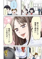 「だらしないです 堀田先生！」より。