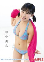 漫画アクション7号付録となるクリアファイル（表）。