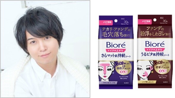 左が斉藤壮馬。右が「ビオレ メイクの上から さらマット肌持続シート」と「ビオレ メイクの上から うるピタ肌持続シート」。