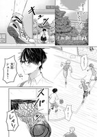 「僕だけを見てくれ」より。