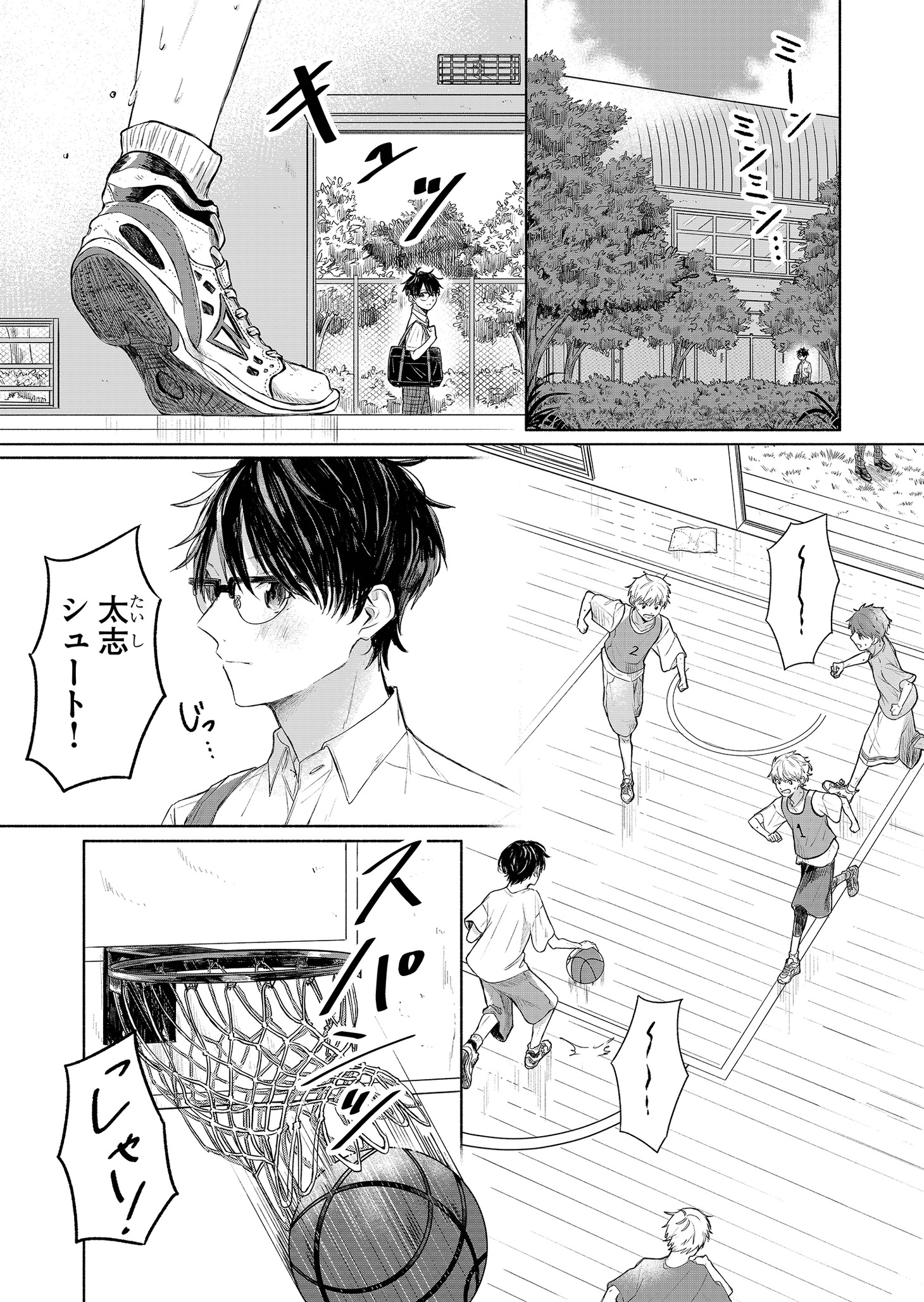 「僕だけを見てくれ」より。