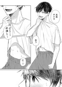 「僕だけを見てくれ」より。