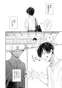 「僕だけを見てくれ」より。