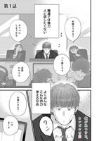 「俺が見つけた、コンビニの恋」より。