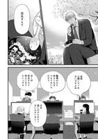 「俺が見つけた、コンビニの恋」より。