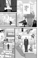 「俺が見つけた、コンビニの恋」より。