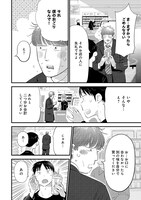 「俺が見つけた、コンビニの恋」より。