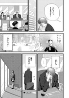 「俺が見つけた、コンビニの恋」より。