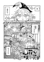 「花が咲いたよ」扉ページ