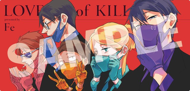 「殺し愛」のマスクケース。