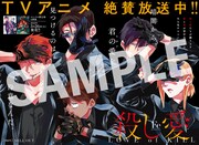 「殺し愛」カラー扉