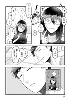 「タイムスリップオタガール」8巻より。