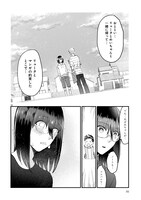 「タイムスリップオタガール」8巻より。