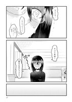 「タイムスリップオタガール」8巻より。