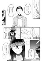 「タイムスリップオタガール」8巻より。