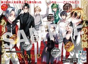 「SERVAMP-サーヴァンプ-」カラー扉