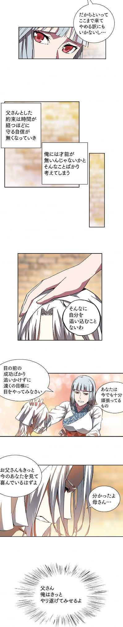 「薬老伝奇～錬丹術の帝王～」より。