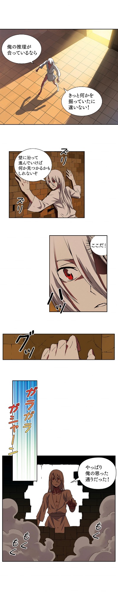 「薬老伝奇～錬丹術の帝王～」より。