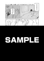 特典サンプル（アニメイト）