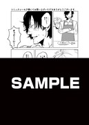 特典サンプル（コミックシーモア）