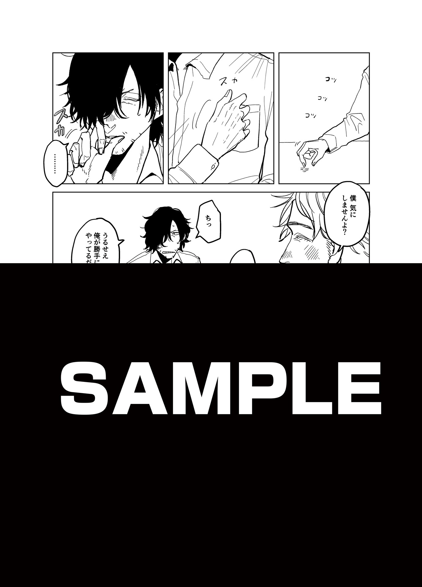 特典サンプル（電子共通）