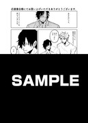 特典サンプル（応援書店）