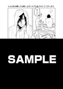 特典サンプル（とらのあな）