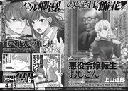 アワーズGH5月号に掲載された次号予告。