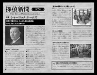 「世界の名探偵2 ホームズ」より。
