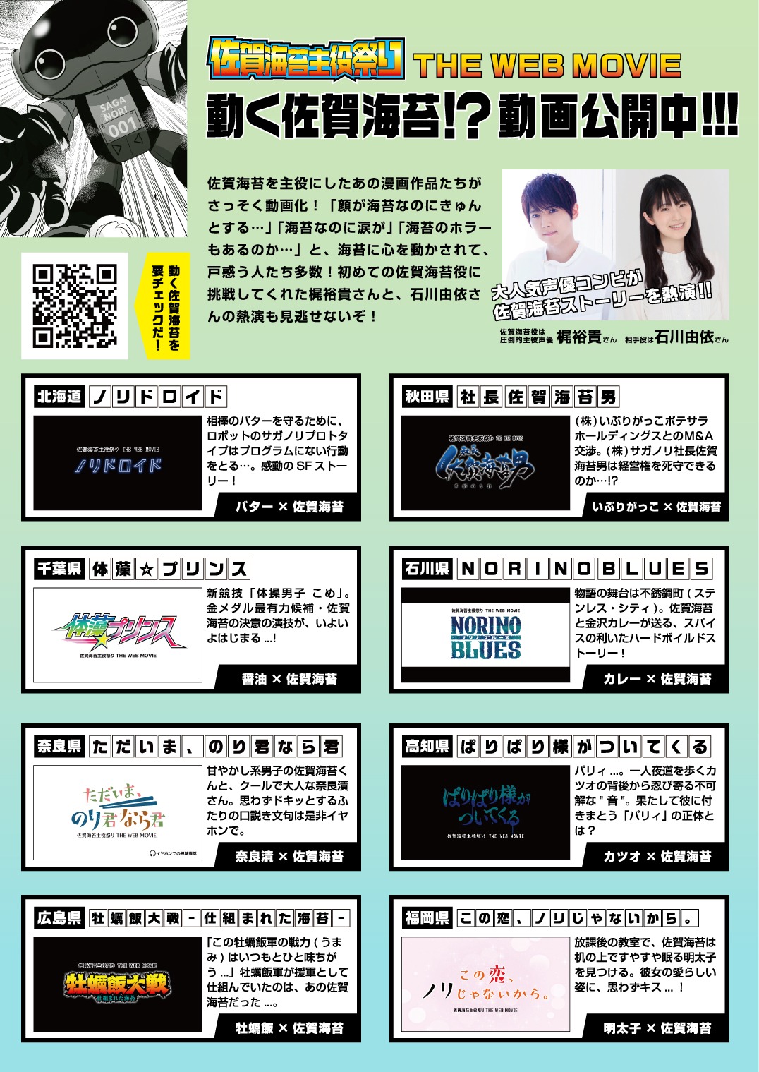 藻刊サガノリより。