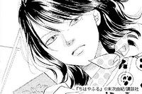 「ちはやふる」の若宮詩暢。