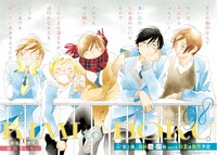 「君と僕。」より。