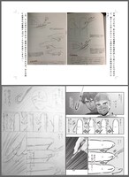 「高度に発達した医学は魔法と区別がつかない」第3話より。津田彷徨による脚本と、瀧下信英によるネームと完成原稿。（引用「ERでの創処置 縫合・治療のスタンダード」原著第4版 羊土社、Alexander T.Trott／原著、岡正二郎／監訳）