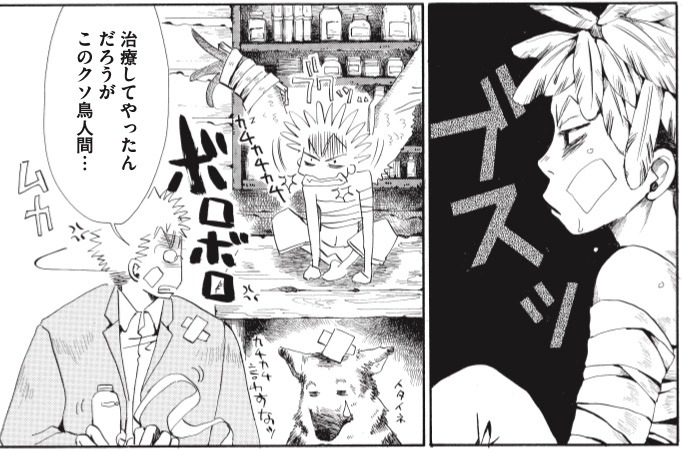 「架カル空ノ音」より。