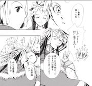 「架カル空ノ音」より。