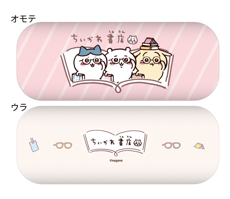 メガネケース