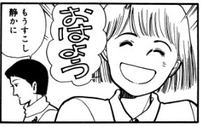 「悪女（わる）」より。