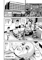 「粛正の解毒師」第1話より。