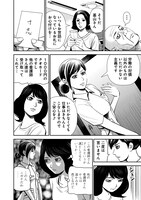 「粛正の解毒師」第1話より。