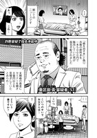 「粛正の解毒師」第1話より。