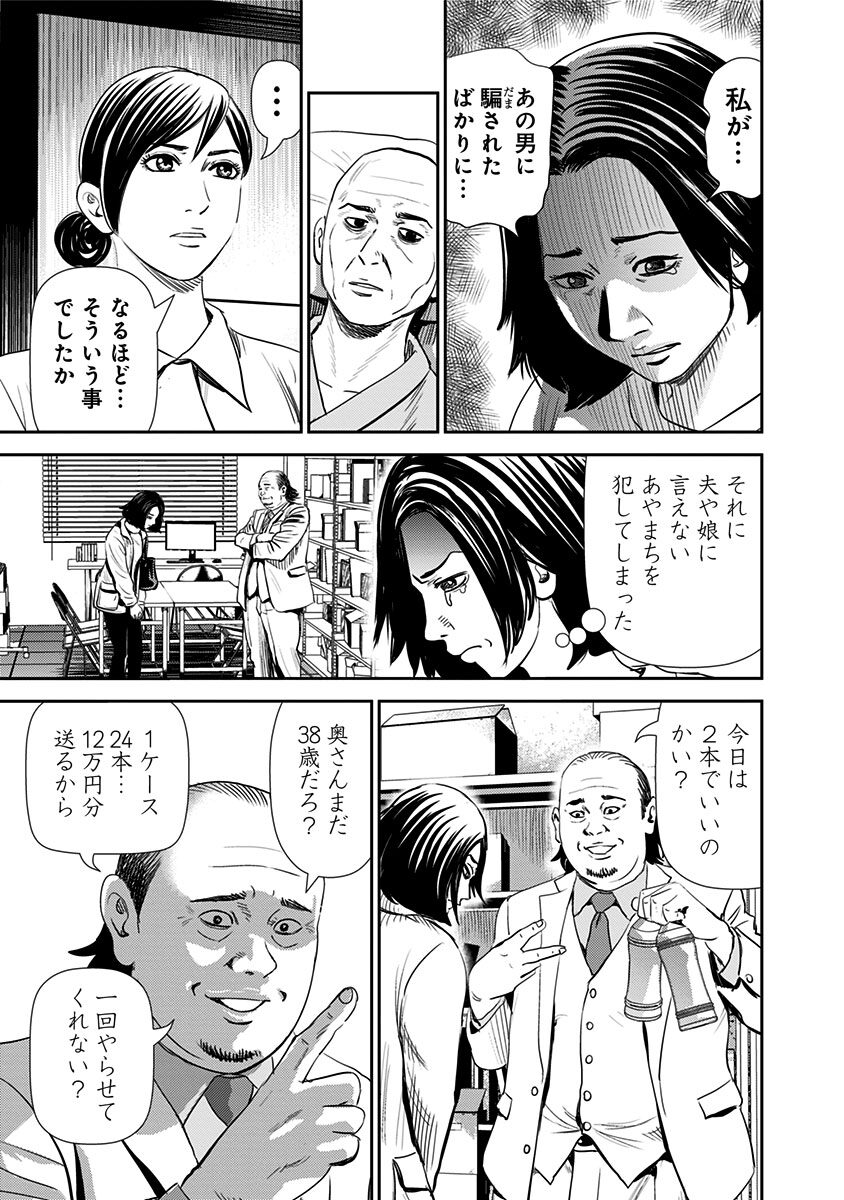 粛正の解毒師 第1話より 栗原正尚が描く新たな復讐譚 粛正の解毒師 1巻 怨み屋本舗 新刊と同時発売 画像 動画ギャラリー 10 11 コミックナタリー