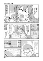 「平成少年ダン」第5話より。