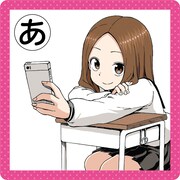 「からかいカルタ」