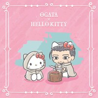 尾形百之助×ハローキティ