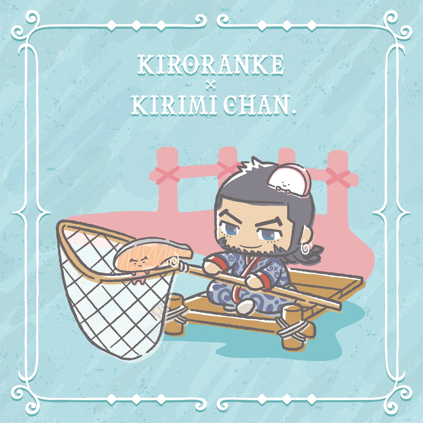 キロランケ×KIRIMIちゃん.
