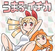 COMIC ZINで配布される特典のサンプル。