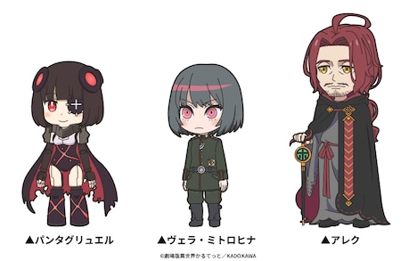 左からパンタグリュエル、ヴェラ・ミトロヒナ、アレク。