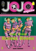 JOJOmagazine 2022SPRINGに付属するステッカー。 (c)荒木飛呂彦& LUCKY LAND COMMUNICATIONS／集英社