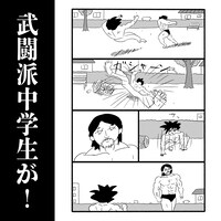 「ジャンプ少年ヒトシ」告知画像。