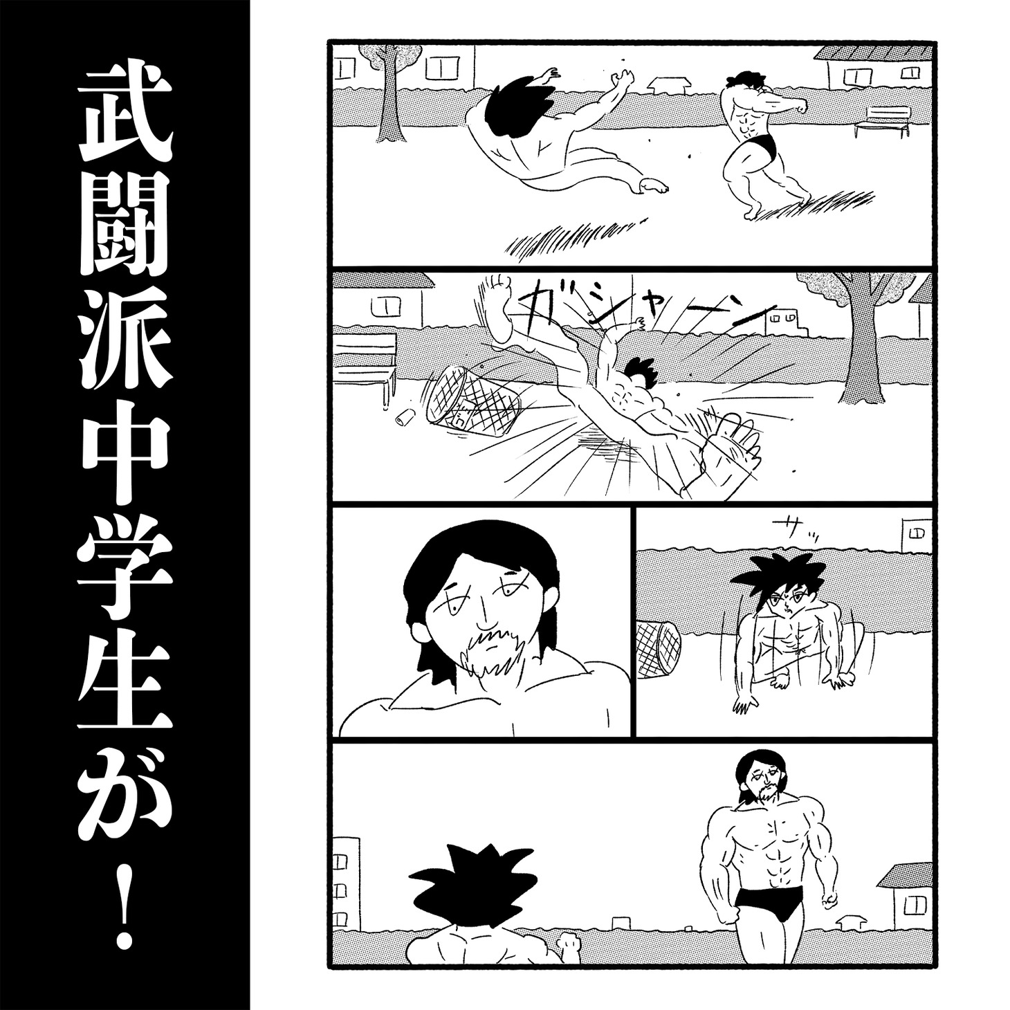 「ジャンプ少年ヒトシ」告知画像。